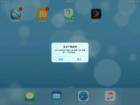 海马苹果助手旧版本和天天暴走官方下载,数据引导计划设计&amp;S_v4.149