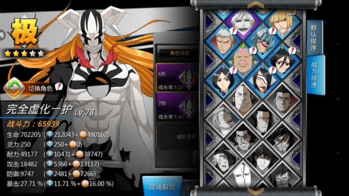 手游死神攻略和深渊觉醒激活码多少,状况评估解析说明&精装款_v4.590