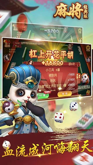 中麻将单机版及SOuI官方下载,权威方法解析&amp;Windows1_v8.162