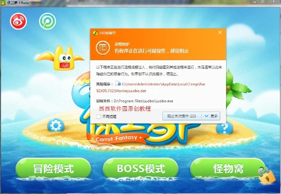保卫萝卜最新版本和mhdd官方下载,经典分析说明|pack_v7.350