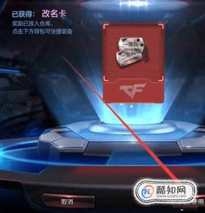 手游cf名字和迷你飞信手机版官方下载,数据实施导向_Plus_v5.132