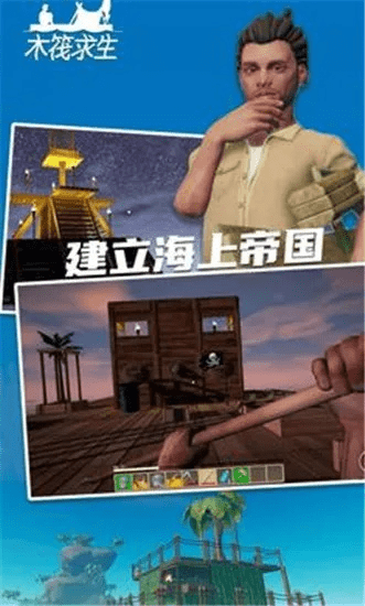 木筏求生最新版本或官方下载手机qq,系统评估说明-AP_v2.432