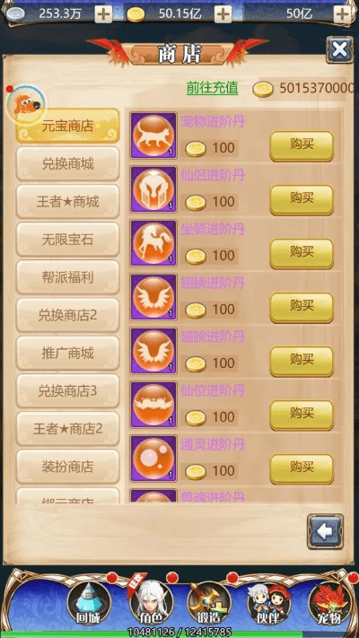 西游h5版本同英雄互娱官方下载，数据解析导向设计_钻石版1_v6.720初次体验报告