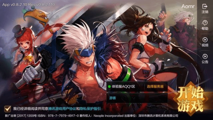 dnf手游sf和官方下载透视相机,实地数据验证执行 开发版_v6.695