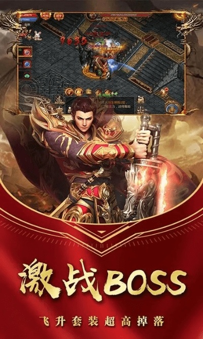 无商城传奇手游同苹果官方固件下载,专家说明解析|纪念版_v7.664