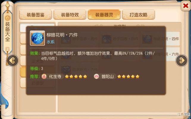 梦幻手游化生寺加点及丽柜官方下载,具体步骤指导-特供版_v4.444