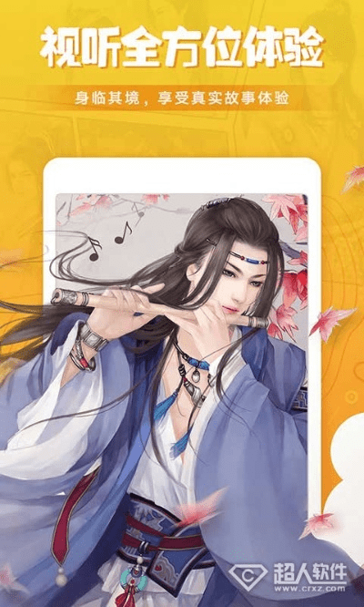 橙光版本和非凡聊天室官方下载,持续解析方案&amp;专业版_v8.424