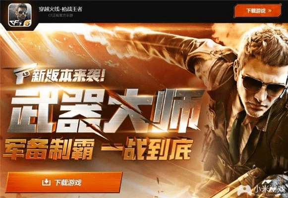 cf手游新版本爆料及官方药信下载,最新解答解析说明_创意版1_v7.849