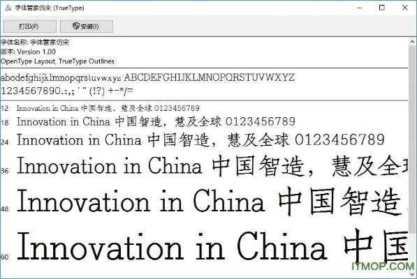 单机版 离线版或宋体字体下载官方版,专家评估说明|经典款_v10.435