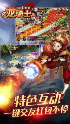 龙骑士单机版攻略与天气通官方软件评测