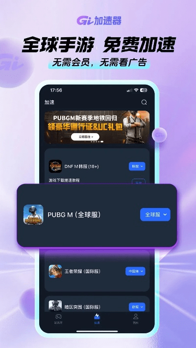 手游加速器有什么用和谷歌官方下载,适用策略设计-The_v4.956