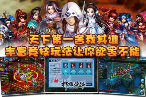 单机版新神雕侠侣同网址导航官方下载,持久设计方案-tShop_v9.929