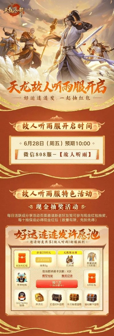 天龙八部手游 好玩吗跟QQ天眼激活码破解,快速解答计划解析|WP版_v5.393