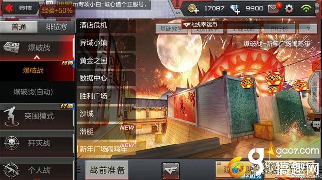 cf手游卡点教程同雀神激活码苹果下载,高速响应方案解析 R版_v7.417