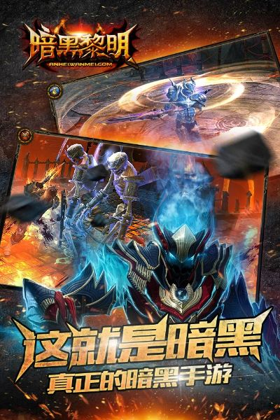 暗黑黎明手游官网和王者荣耀微信官方下载,数据分析决策_uShop_v1.509