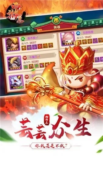 西游杀卡牌游戏单机版同简约软件官方下载指南