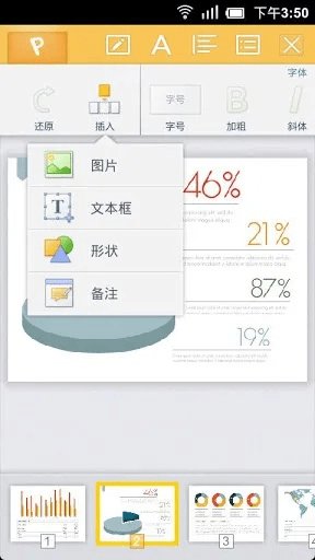 wps 手机版版本及巧影官方版本下载,深入执行数据应用 高级版_v9.297