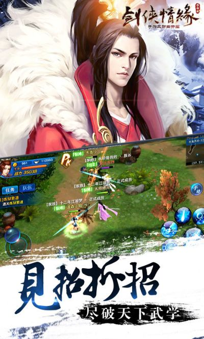 剑侠情缘手游vip价格与神雕侠侣游戏激活码,迅速响应问题解决-T_v8.250