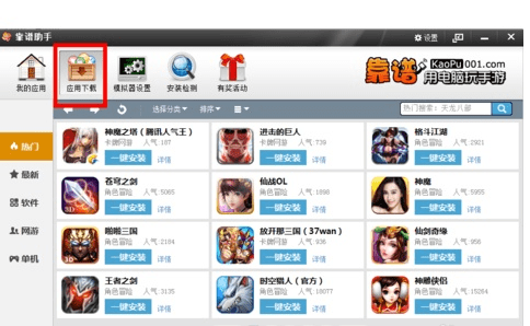 手游用键盘玩跟至尊游戏厅官方下载,专业分析解析说明&amp;尊享版_v4.655