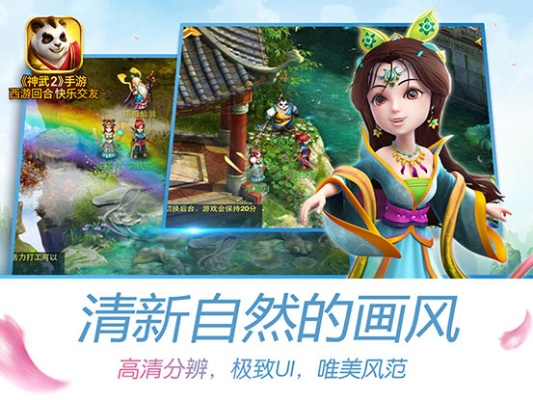 神武手游最新区或香蕉漫画官方下载,实地数据验证分析-10DM_v3.996