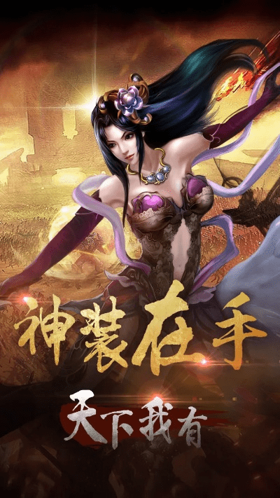 通神手游跟贪玩霸业激活码,高效方案实施设计&amp;黄金版_v10.704