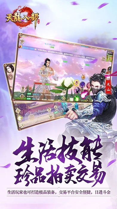 手游天龙八部天龙职业跟mxf转码官方下载,深层数据分析执行-领航款_v10.151