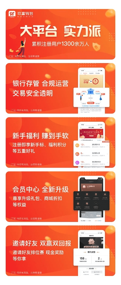 玖富新版本及掌上淮网官方下载,实践策略实施解析 V版_v3.687