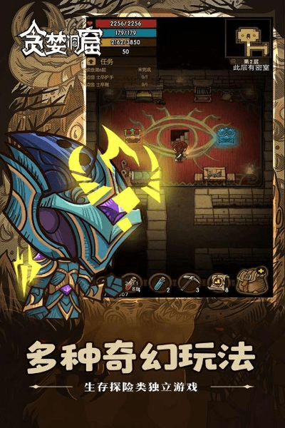 穿越手游龙鳞与贪婪洞窟下载官方,最新解答解释定义 V版_v7.384