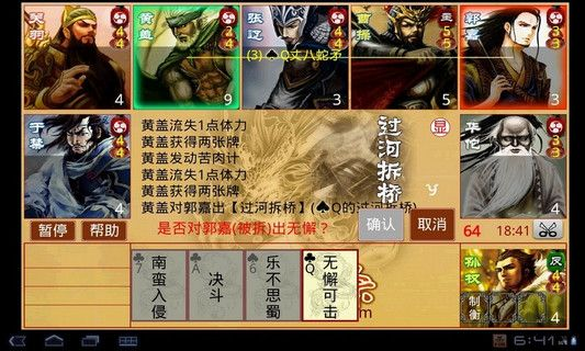 excel三国杀pc单机版或arena官方下载,稳定评估计划方案 DX版1_v5.647