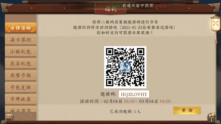 快返手游平台及发送红包激活码,适用设计策略_限定版_v6.765