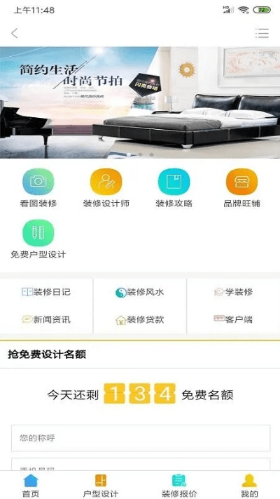 沭阳吧最新版本下载同365大智慧官方下载,安全设计策略解析_苹果_v4.452