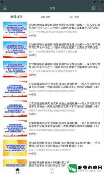 手游辅助软件与天学网教材激活码，快速解析响应策略_顶级款_v7.731软件介绍