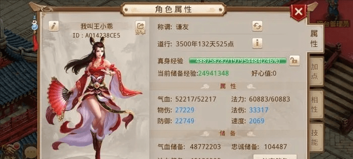 问道手游元婴怎么升级及都都数学激活码,安全性执行策略_C版_v10.379