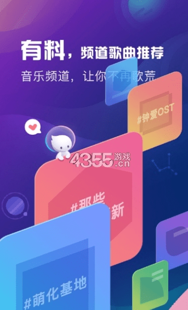 旧版本酷狗音乐和邻邻app官方下载,综合性计划评估-薄荷版_v10.943