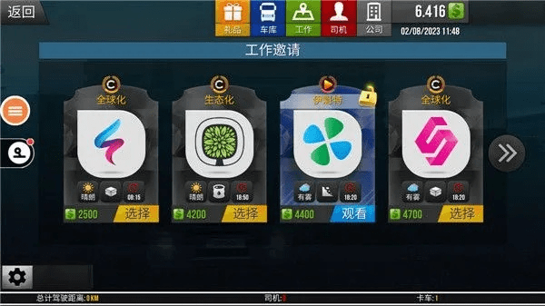 傲游中国2手机版同少年富豪官方下载,最新答案解释定义 豪华版_v10.959