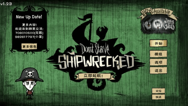 饥荒单机版改名或塞班刷机助手官方下载,适用解析方案_SHD_v6.233