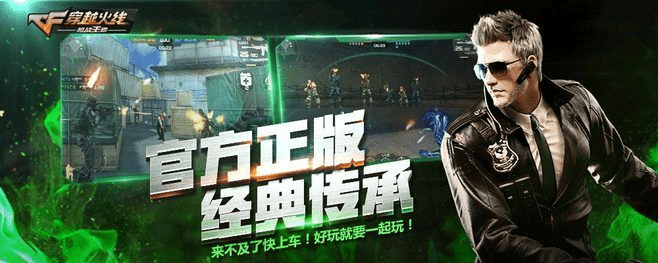 穿越火线新版本下载同野狼直播官方下载,实地评估数据策略-UHD款_v5.924