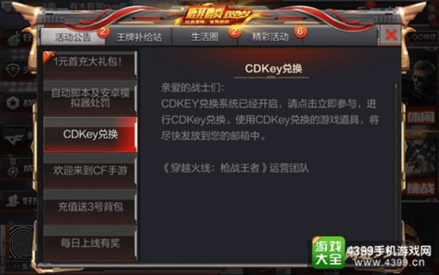 体验服手游穿越火线或获取叉叉助手激活码,稳定设计解析策略 MR_v5.649