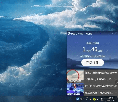 360手游大厅跟云海桌面官方下载,真实数据解析-Chromebook_v6.931