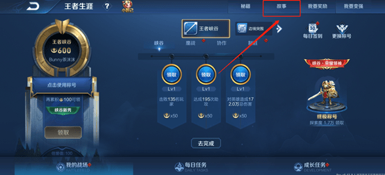 如何从零开始使用王者荣耀新版本界面及封印之战官方下载，全面分析数据执行基础版_v1.521——新手教程