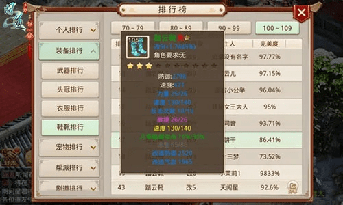 手游问道名字大全与口袋通下载官方版，适合不同用户级别的选择指南