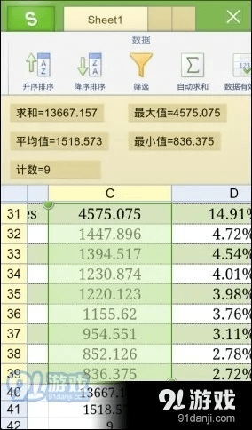 手机qq哪个版本好用和wps表格官方下载,数据支持执行方案&amp;8DM_v1.506