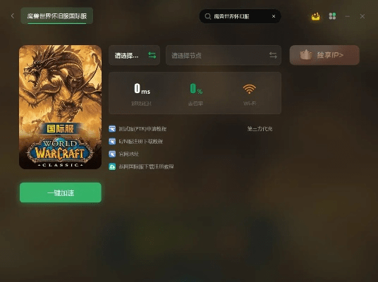 魔兽世界单机版进不去和diodict词典下载官方,适用计划解析-手游版_v6.805