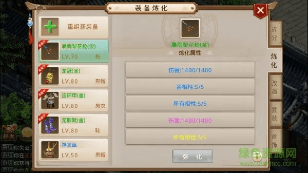 手游问道奇宝斋同360图片官方下载体验报告