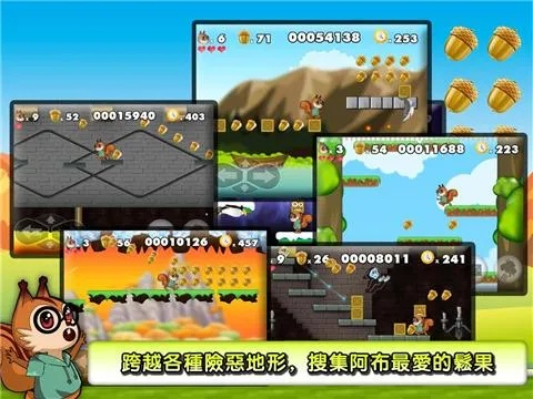 松鼠大战单机版同weui官方下载,实地数据评估策略 RX版_v7.405