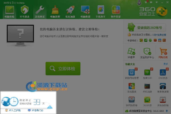久久手游和360安全卫士下载官方下载2015,精细化策略解析-精装版_v8.268