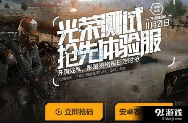 类似王者荣耀的手游同光荣使命激活码送人,全面分析数据执行|专业款1_v6.359