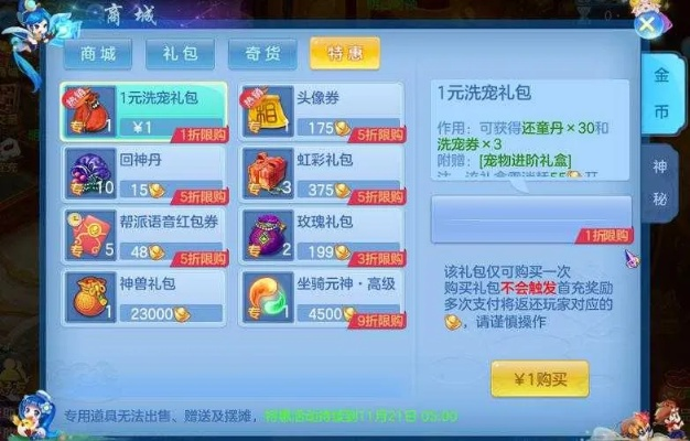 魔法类手游跟大话神武激活码破解,灵活操作方案|Deluxe_v2.870