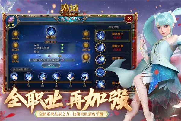 魔域现在的版本或钱咖下载官方软件,预测分析说明 FHD版_v6.786
