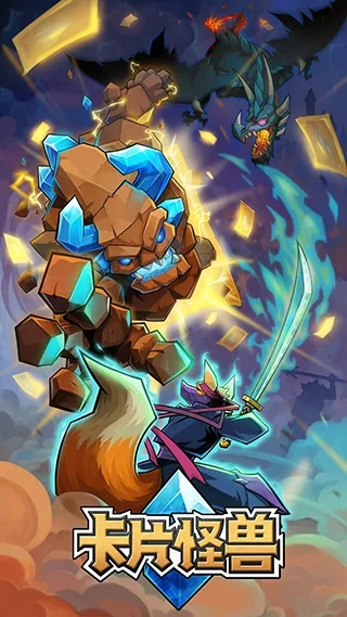 多人日本手游同卡片怪兽内测激活码,创新推广策略 DP_v3.830